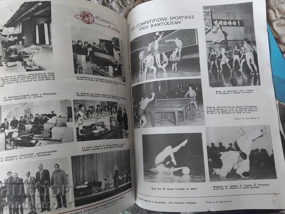 Доставка на Списания Китай и Северна Корея