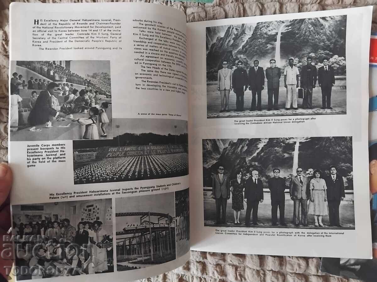 Списания Китай и Северна Корея - 5