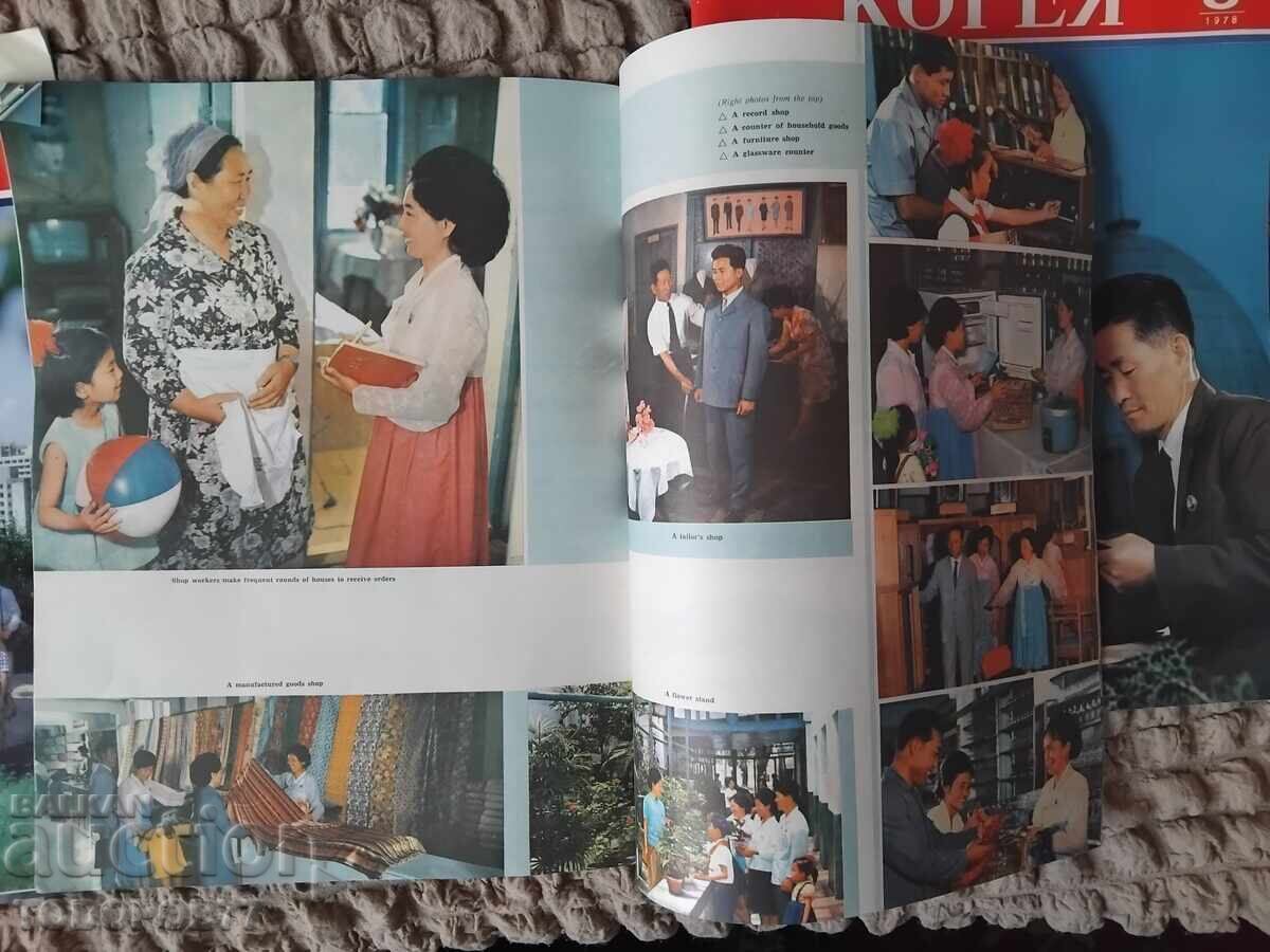 Списания Китай и Северна Корея - 6