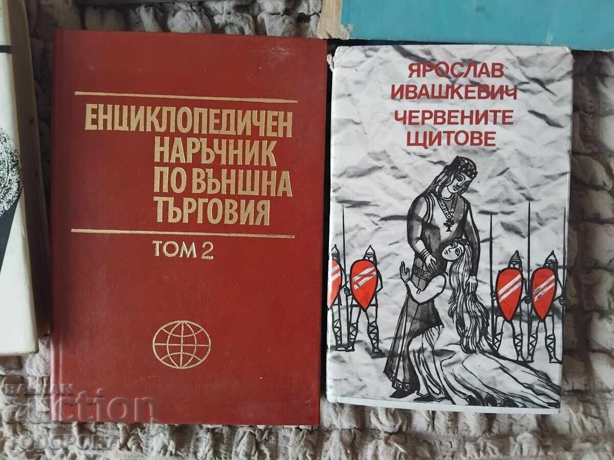 Cărți vechi de diferite subiecte cu preț € 0.01 | 0.02 BGN Cărți vechi de diferite subiecte cu preț € 0.01 | 0.02 BGN