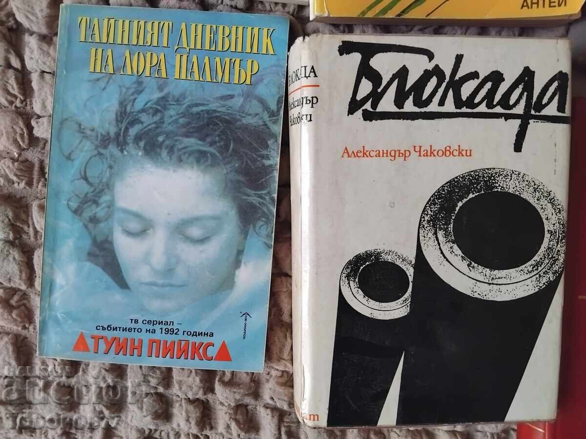 Livrarea Cărți vechi de diferite subiecte Livrarea Cărți vechi de diferite subiecte