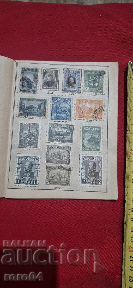 Auction  Album for Bulgarian Postage Stamps - WW II