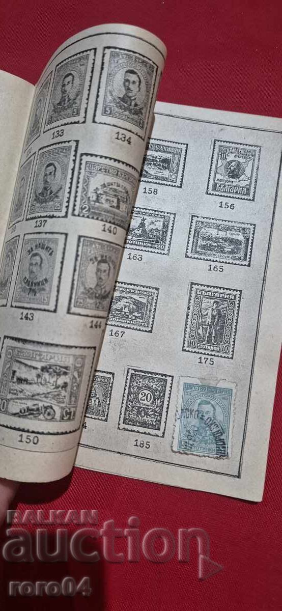 Delivery of Album for Bulgarian Postage Stamps - WW II