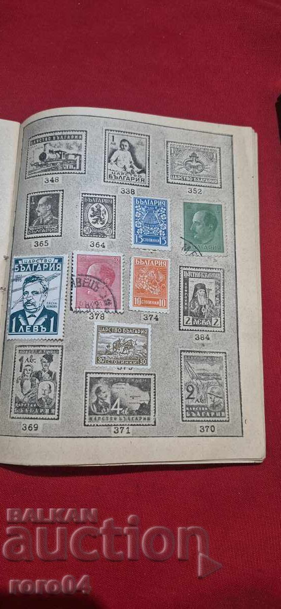 Album for Bulgarian Postage Stamps - WW II - 6