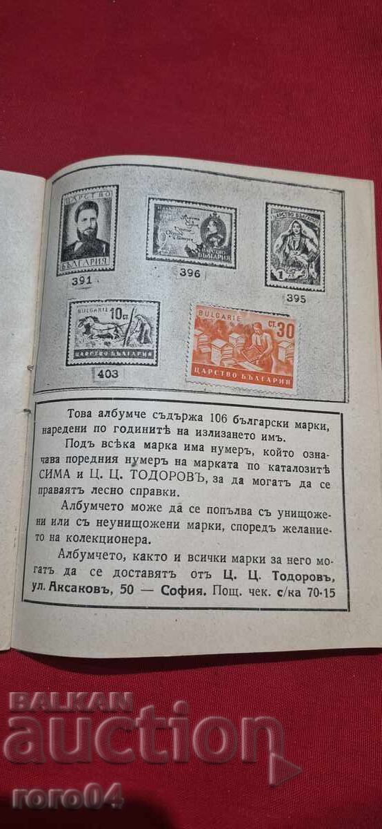 Album for Bulgarian Postage Stamps - WW II - 7