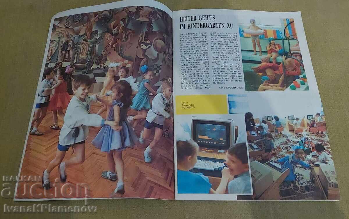 Доставка на Списание за колекционери Доставка на Списание за колекционери