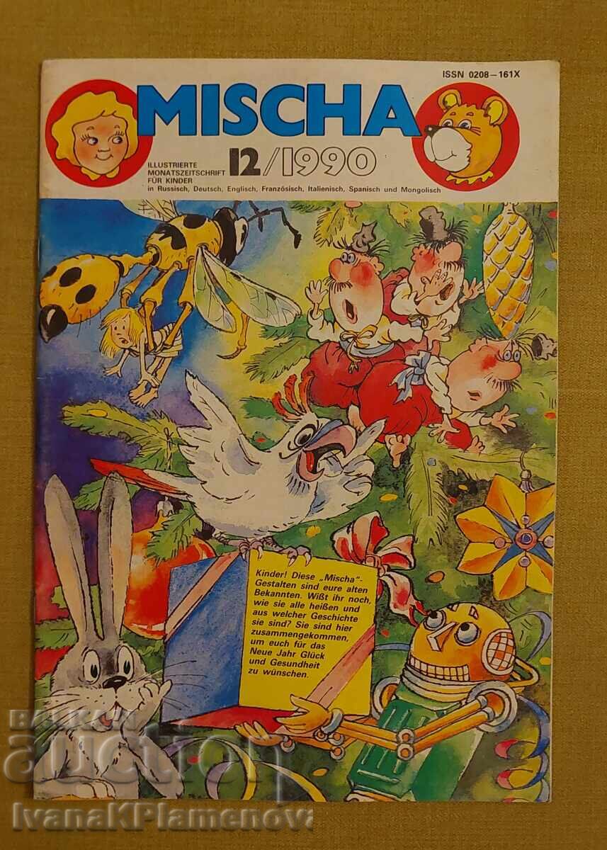 Списание за колекционери Списание за колекционери