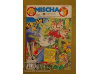 Списание за колекционери