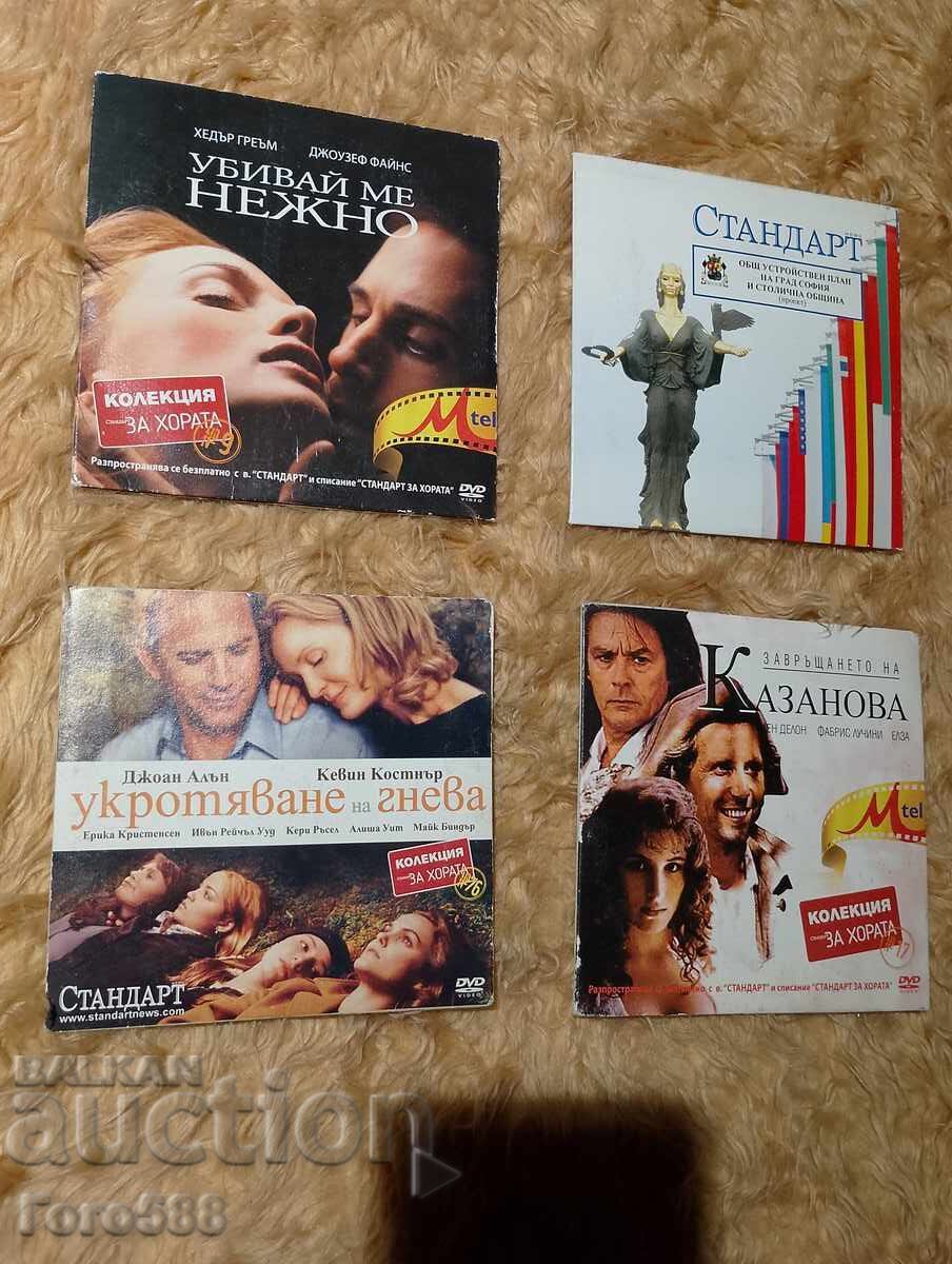 Доставка на Оригинални ДВД дискове