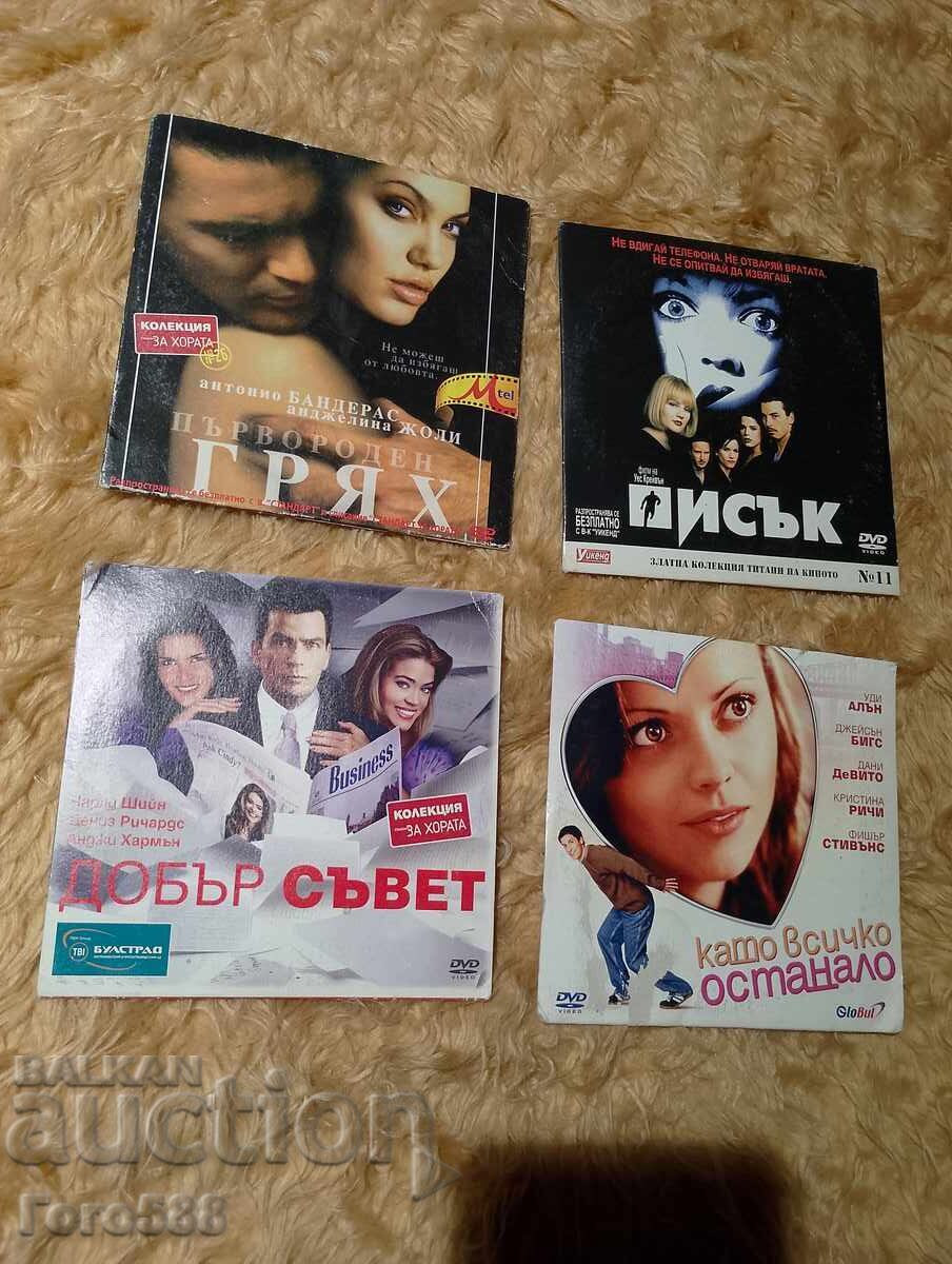 Оригинални ДВД дискове