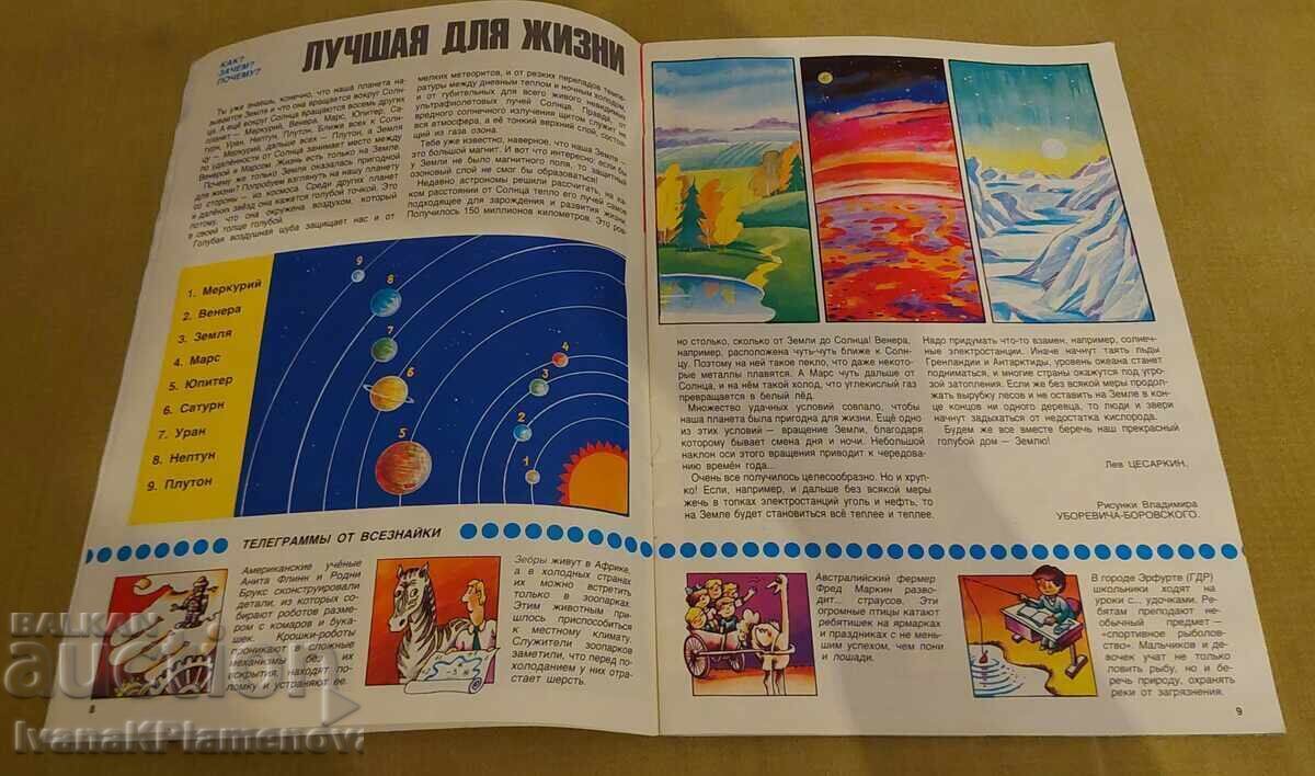 Licitație Revista pentru colecționari