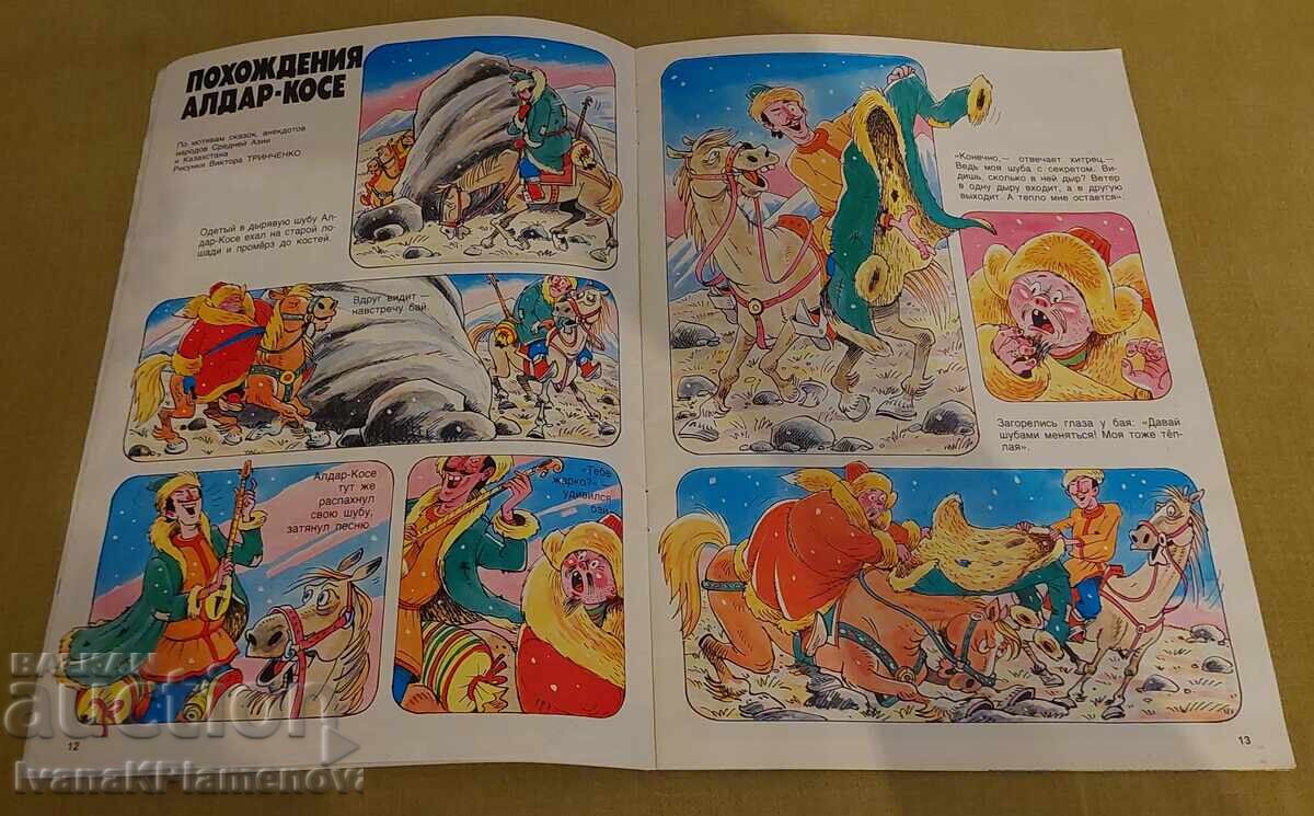 Доставка на Списание за колекционери Доставка на Списание за колекционери