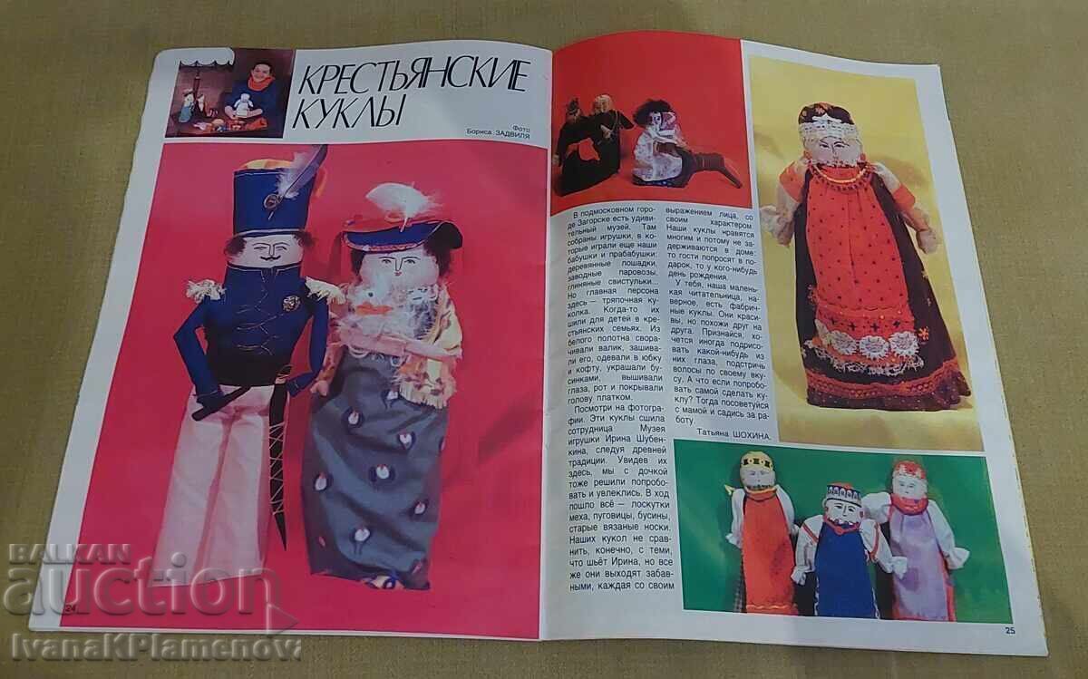 Revista pentru colecționari - 7