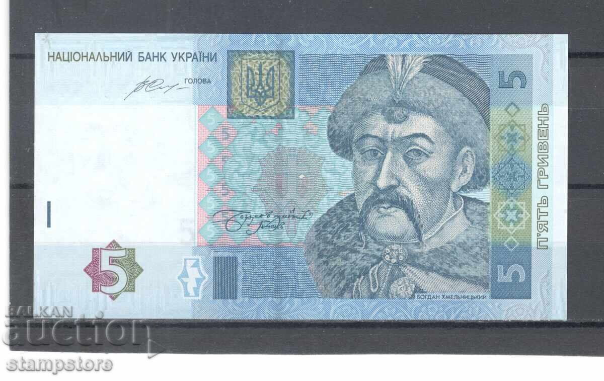 Украйна - 5 гривни 2015 г