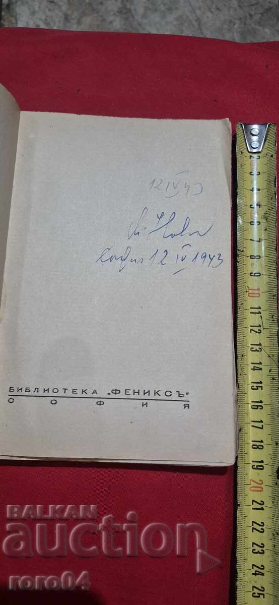БОГАТСТВО БЕЗ ПАРИ - СИМЕОН ЧАРЪКЧИЕВ / АГАПЕЕВ с цена € 12.78 | 25.00 лв.