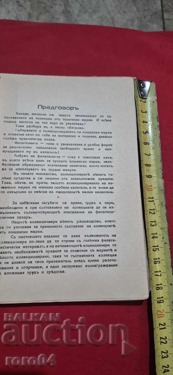 Доставка на БОГАТСТВО БЕЗ ПАРИ - СИМЕОН ЧАРЪКЧИЕВ / АГАПЕЕВ