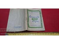 ΠΛΟΥΤΟΣ ΧΩΡΙΣ ΧΡΗΜΑΤΑ - ΣΥΜΕΩΝ ΤΣΑΡΚΤΣΙΕΦ / ΑΓΑΠΕΕΦ