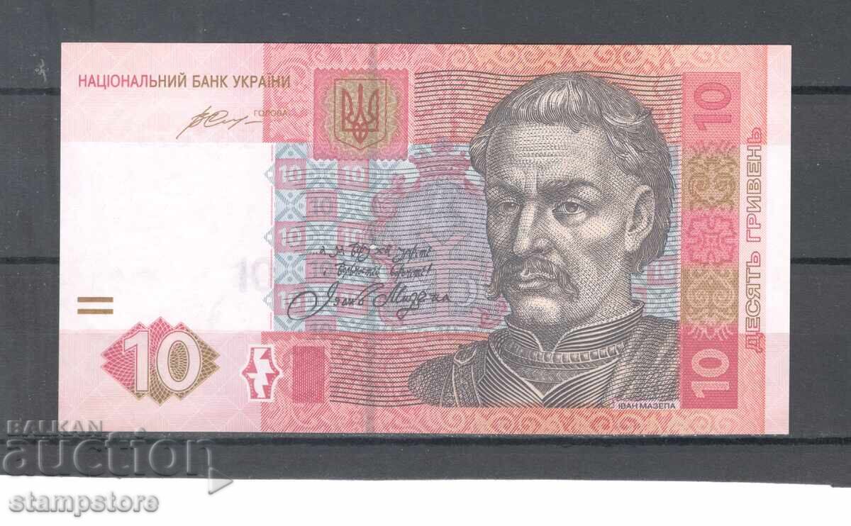 Ουκρανία - 10 εθνικά νομίσματα 2015