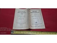 MICHEL - CATALOG - 2