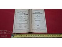 MICHEL - ΚΑΤΑΛΟΓΟΣ - 3