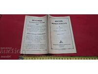 MICHEL - CATALOG - 4