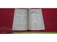 MICHEL - CATALOG - 5