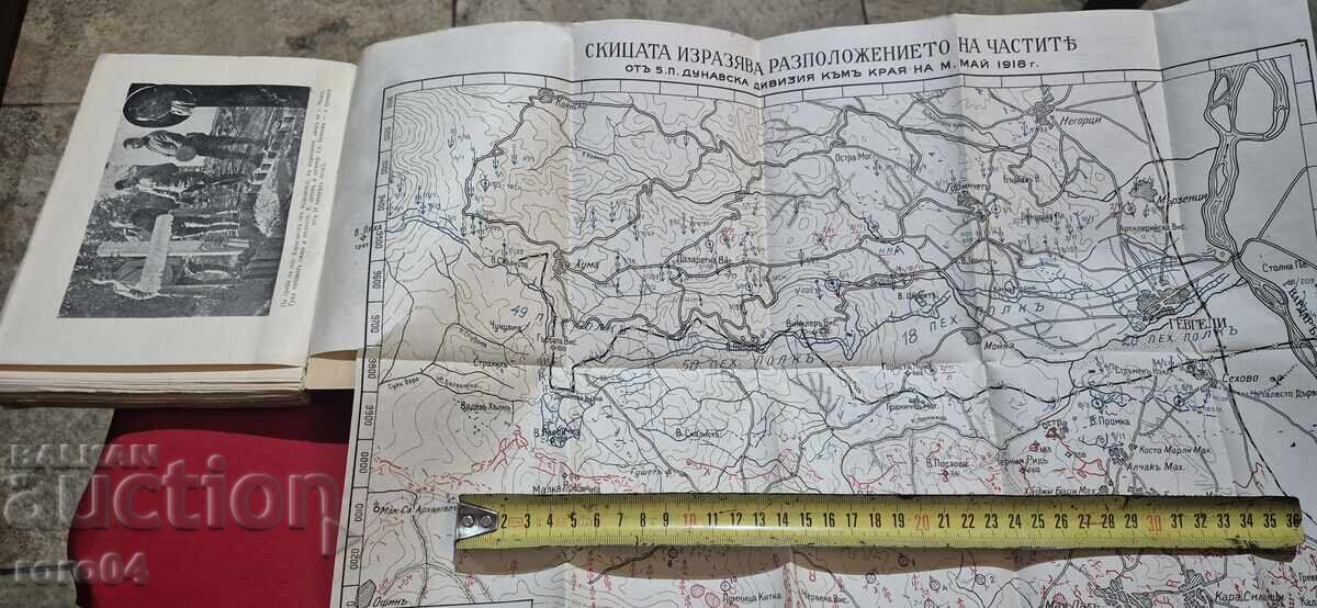 ARTILLERYMEN - MEMORIES FROM THE WAR - ZAHARI ILCHEV - 7