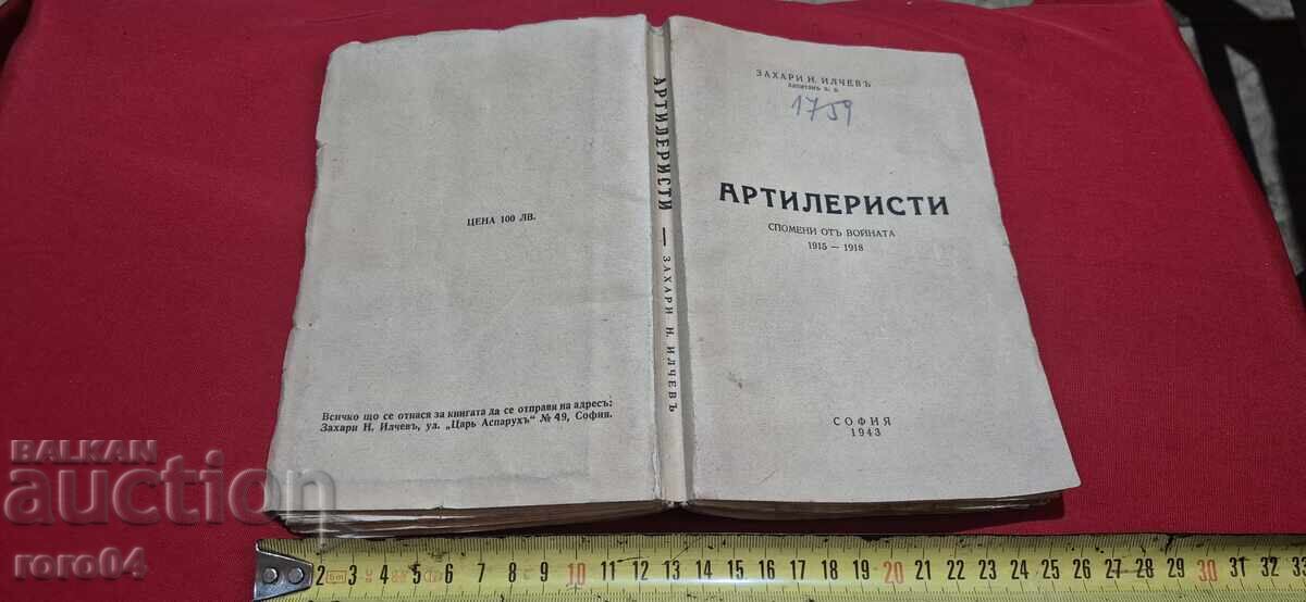 ARTILLERYMEN - MEMORIES FROM THE WAR - ZAHARI ILCHEV