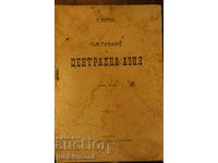 CARTE CĂLĂTORIE PRIN ASIA CENTRALĂ VAMBERY