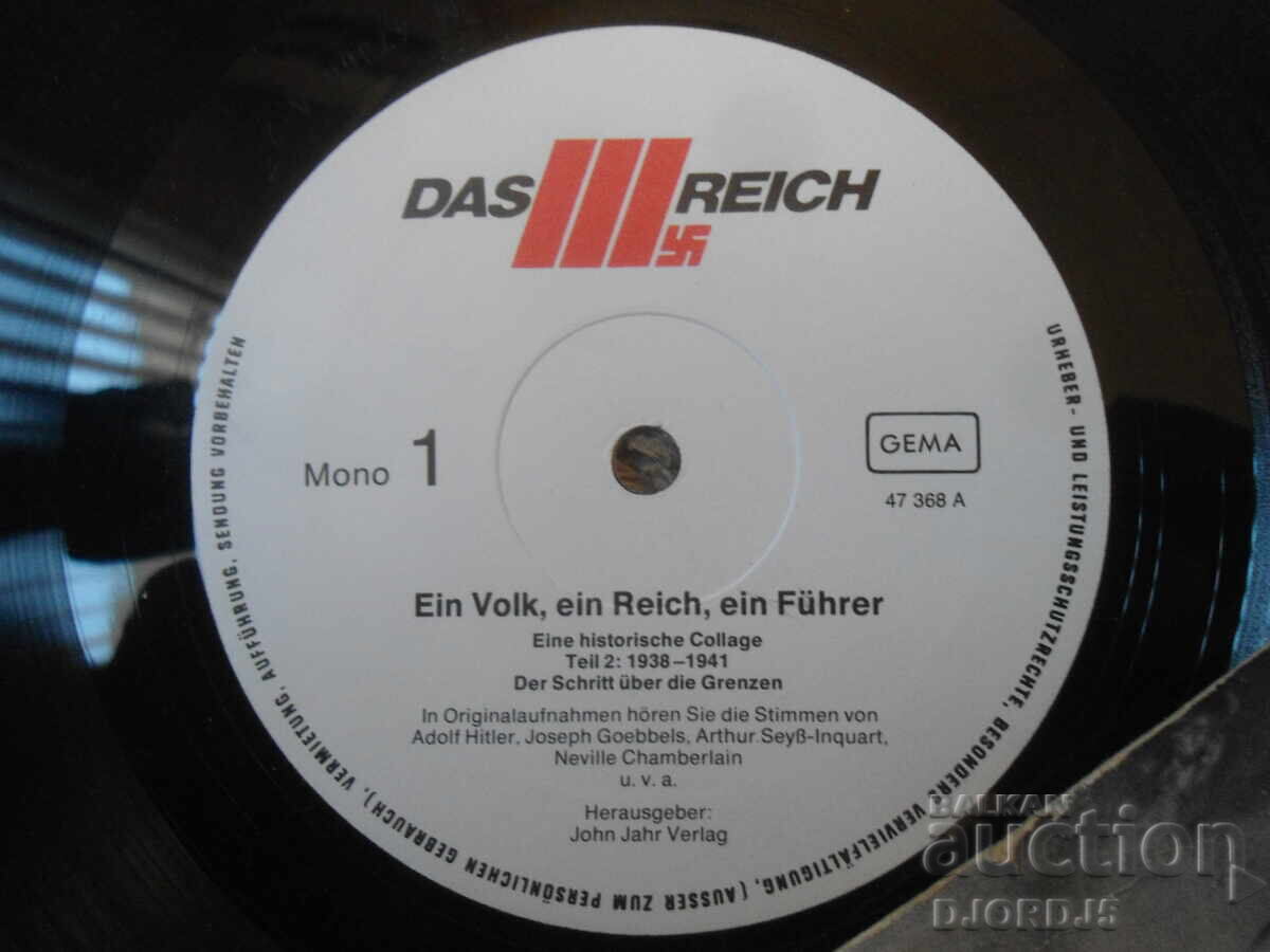 Discul de gramofon vechi de colecție cu preț € 19.00 | 37.16 BGN