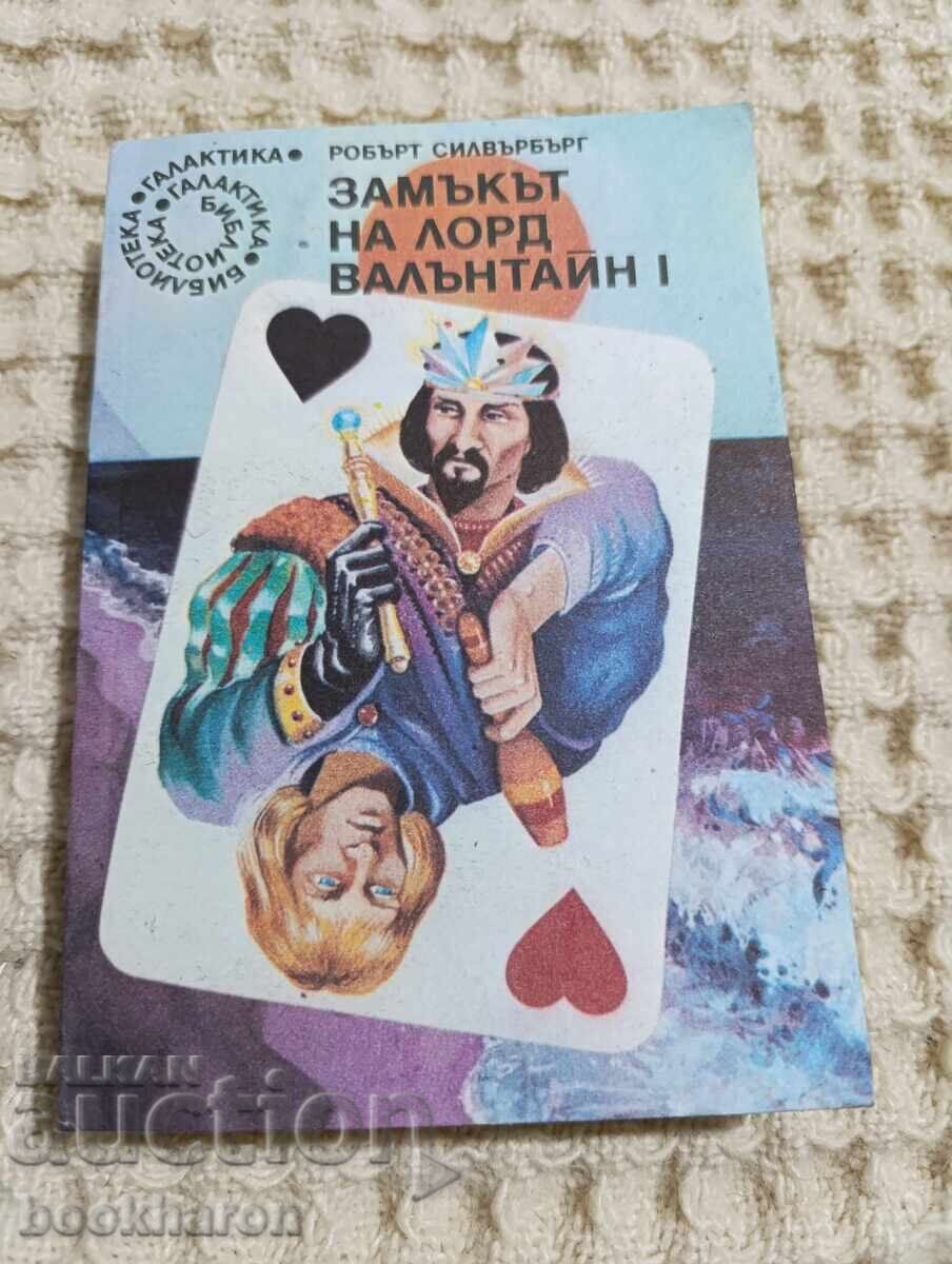 88. R. Silverberg: The Castle of Lord Valentine I.
