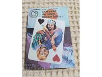 88. R. Silverberg: Castelul Lordului Valentine I.