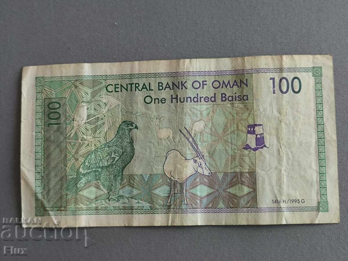 Τραπεζογραμμάτιο - Ομάν - 100 Bais | 1995 με τιμή € 1.53 | 2.99 BGN Τραπεζογραμμάτιο - Ομάν - 100 Bais | 1995 με τιμή € 1.53 | 2.99 BGN