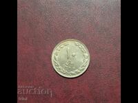 Iran 10 Rials 1366 (1987)