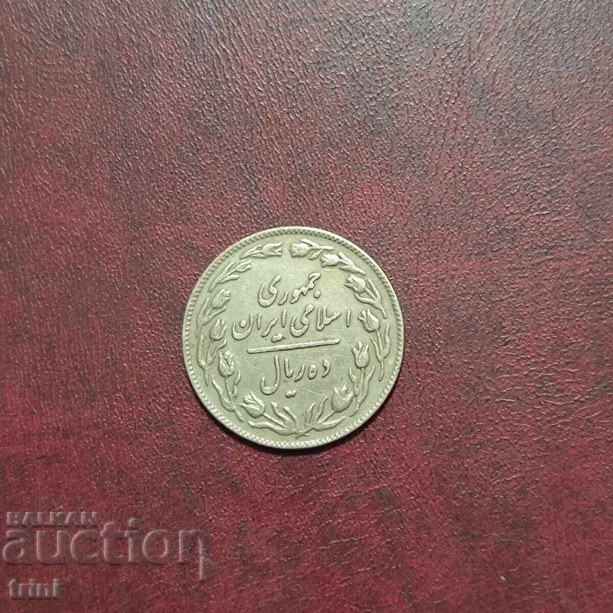 Иран 10 риала 1360 (1981) година с цена € 2.56 | 5.01 лв.