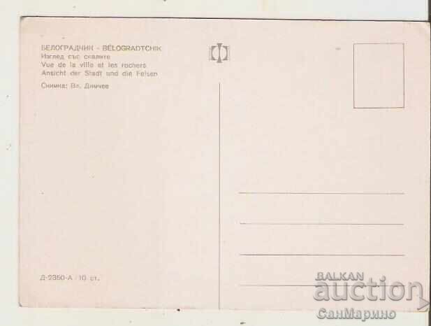 Kartichka Bŭlgariya Belogradchik Θέα με τα βράχια* με τιμή € 0.46 | 0.90 BGN