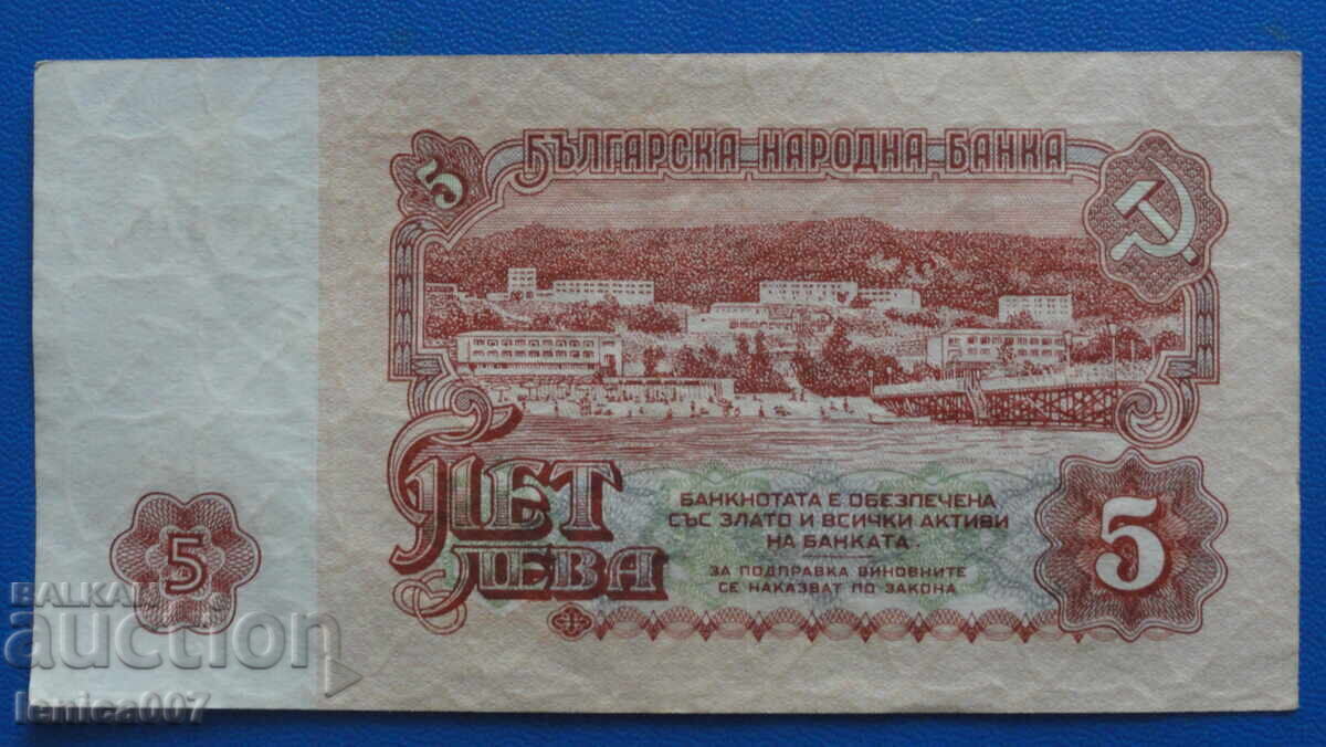 Bulgaria 1962 - 5 LV cu preț € 23.00 | 44.98 BGN
