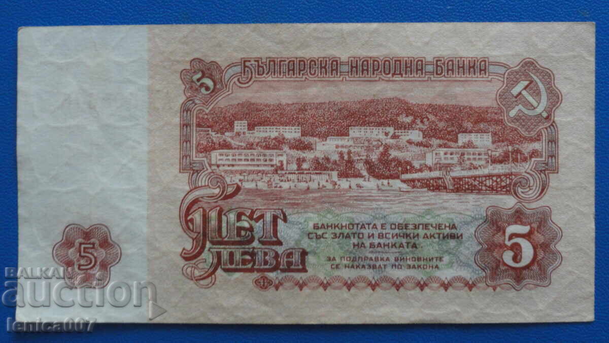 Livrarea Bulgaria 1962 - 5 LV