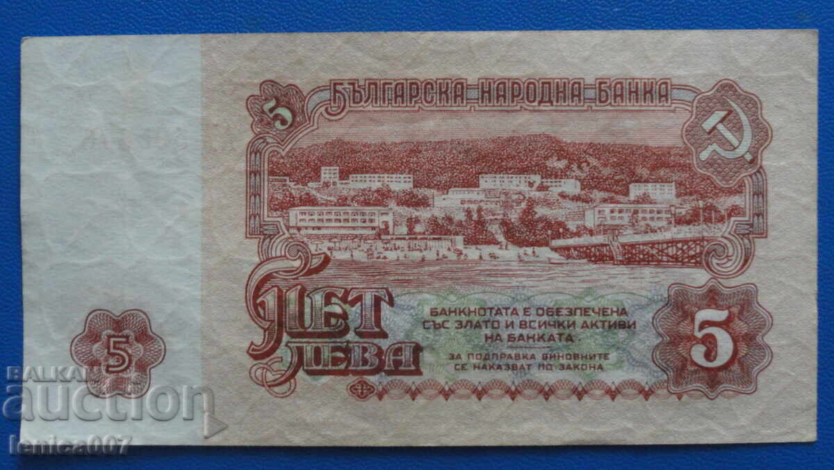 Bulgaria 1962 - 5 LV - 6