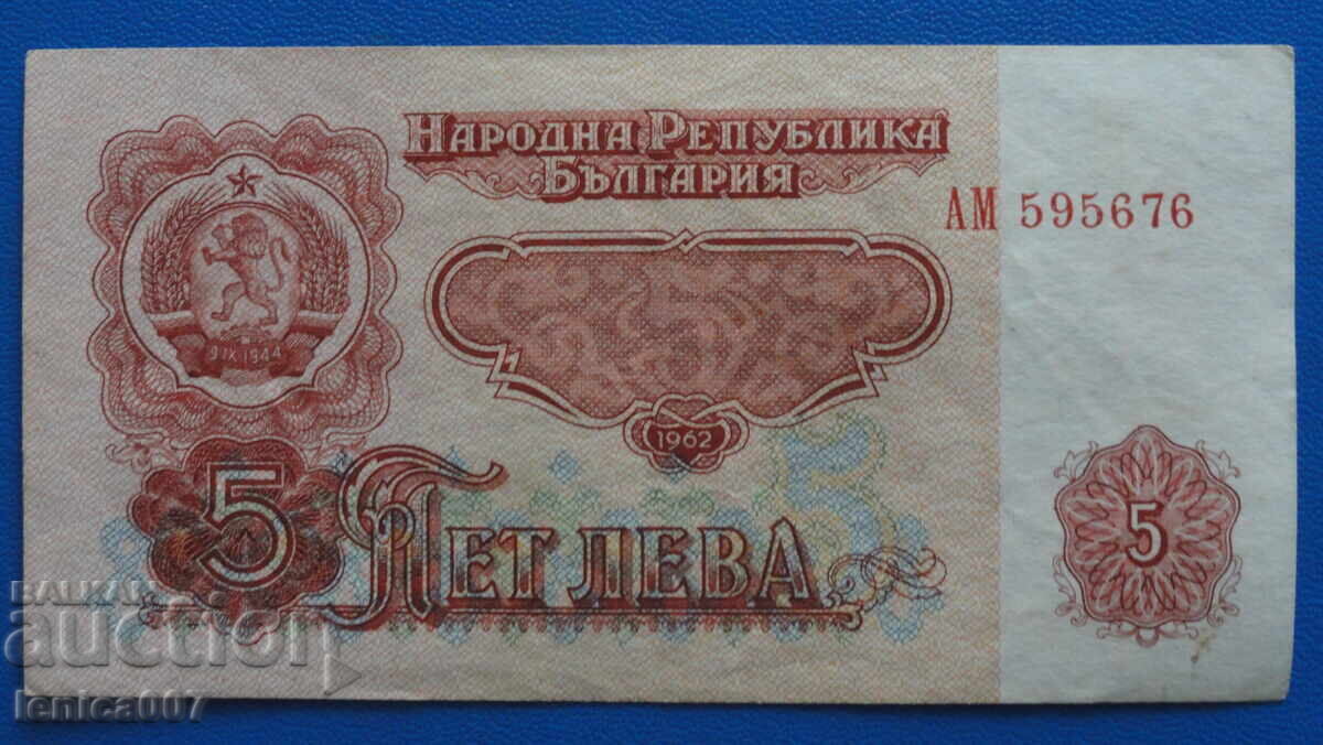 Bulgaria 1962 - 5 LV