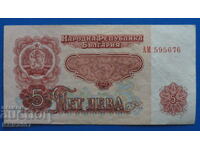 България 1962г. - 5 лева