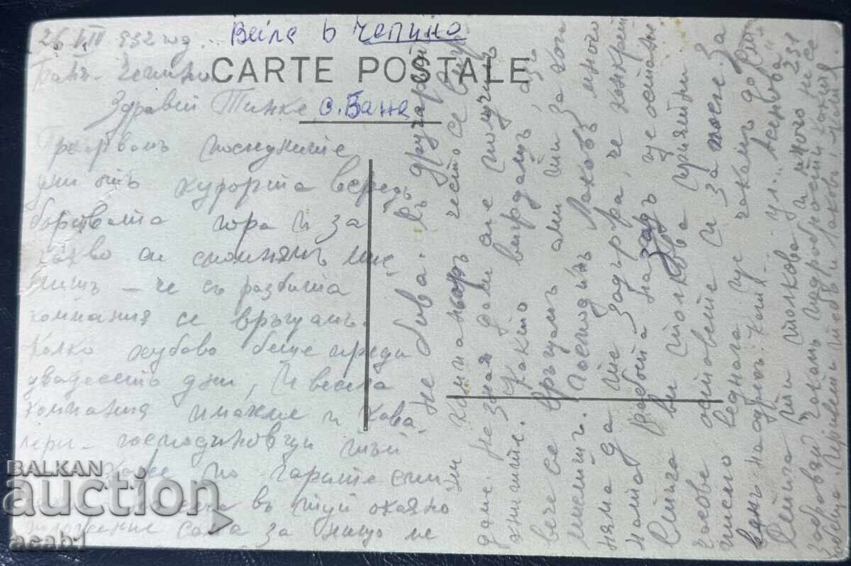 Βίλα στο χωριό Μπάνια Τσεπίνο με τιμή € 12.78 | 25.00 BGN Βίλα στο χωριό Μπάνια Τσεπίνο με τιμή € 12.78 | 25.00 BGN