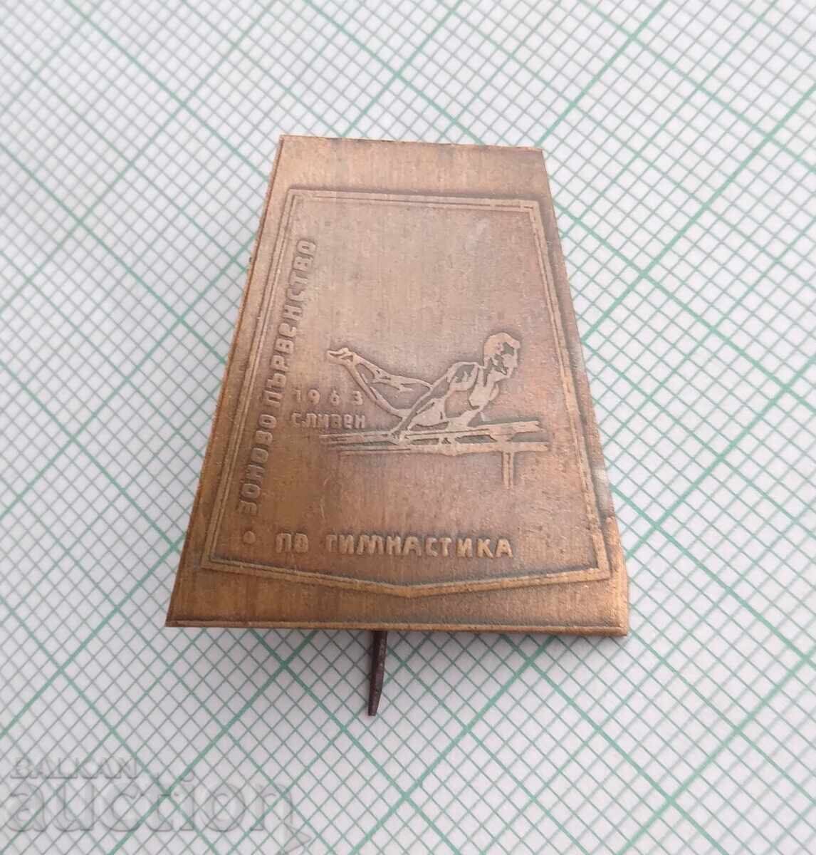 19303 Ζωνοακό Πρωτάθλημα Γυμναστικής Σλίβεν 1963 με τιμή € 7.67 | 15.00 BGN