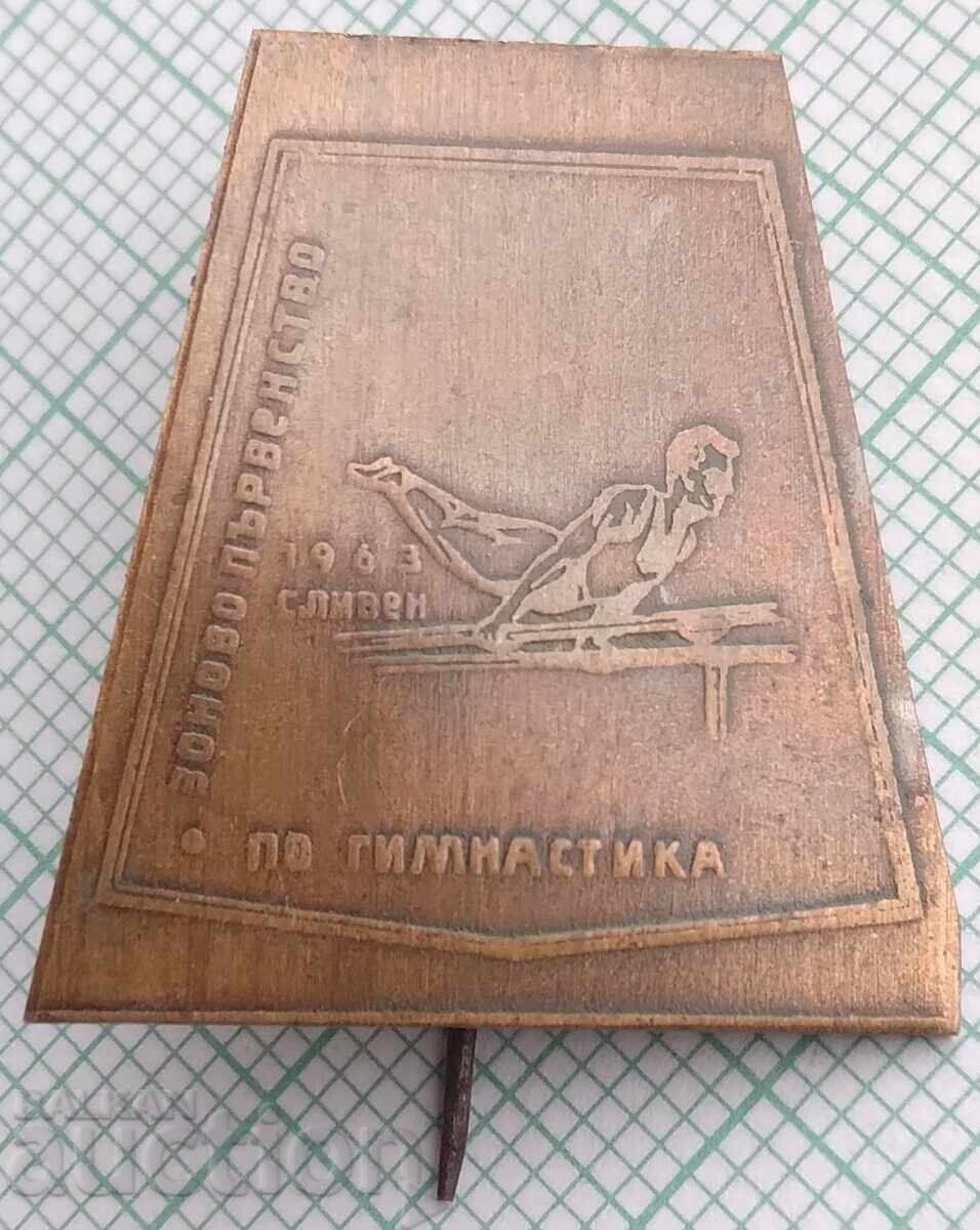 19303 Ζωνοακό Πρωτάθλημα Γυμναστικής Σλίβεν 1963