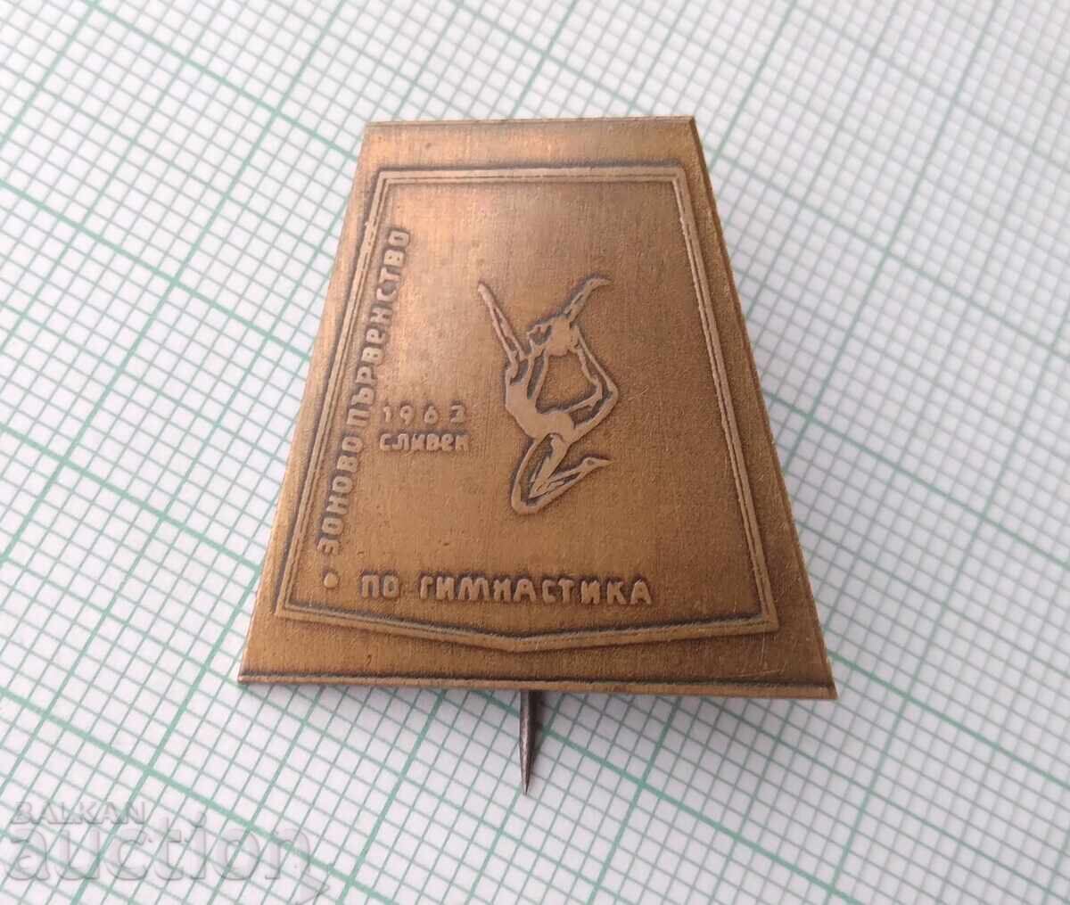 Δημοπρασία 19303 Ζωνοακό Πρωτάθλημα Γυμναστικής Σλίβεν 1963