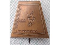 19303 Ζωνοακό Πρωτάθλημα Γυμναστικής Σλίβεν 1963