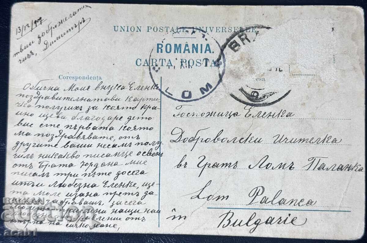 Romania Braila with price € 10.22 | 19.99 BGN Romania Braila with price € 10.22 | 19.99 BGN