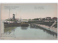 България, Поздрав от Видин, новото пристанище, непътувала