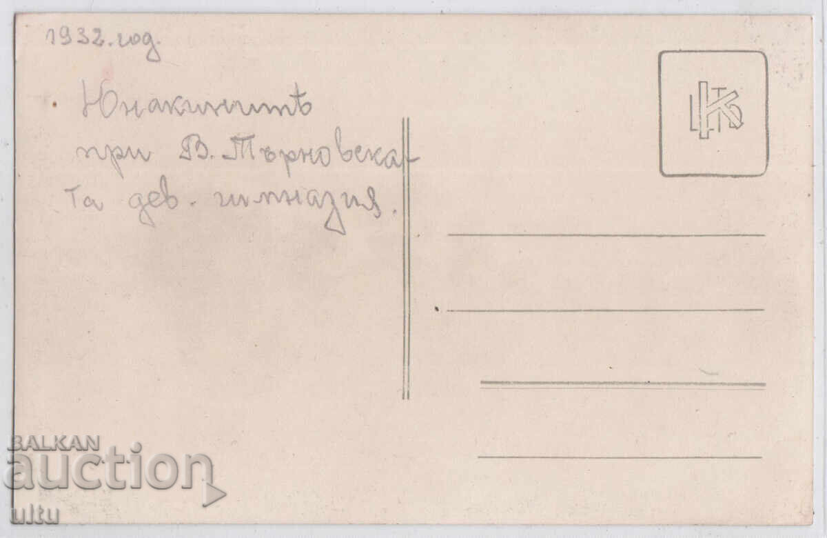 Βουλγαρία, RPPC - Οι Γυναίκες από το Τάρνοβο, 1932 με τιμή € 40.85 | 79.90 BGN