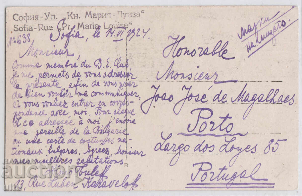 Bulgaria, Sofia, RPPC str. Maria Luiza, călătorit în Portugalia cu preț € 35.74 | 69.90 BGN